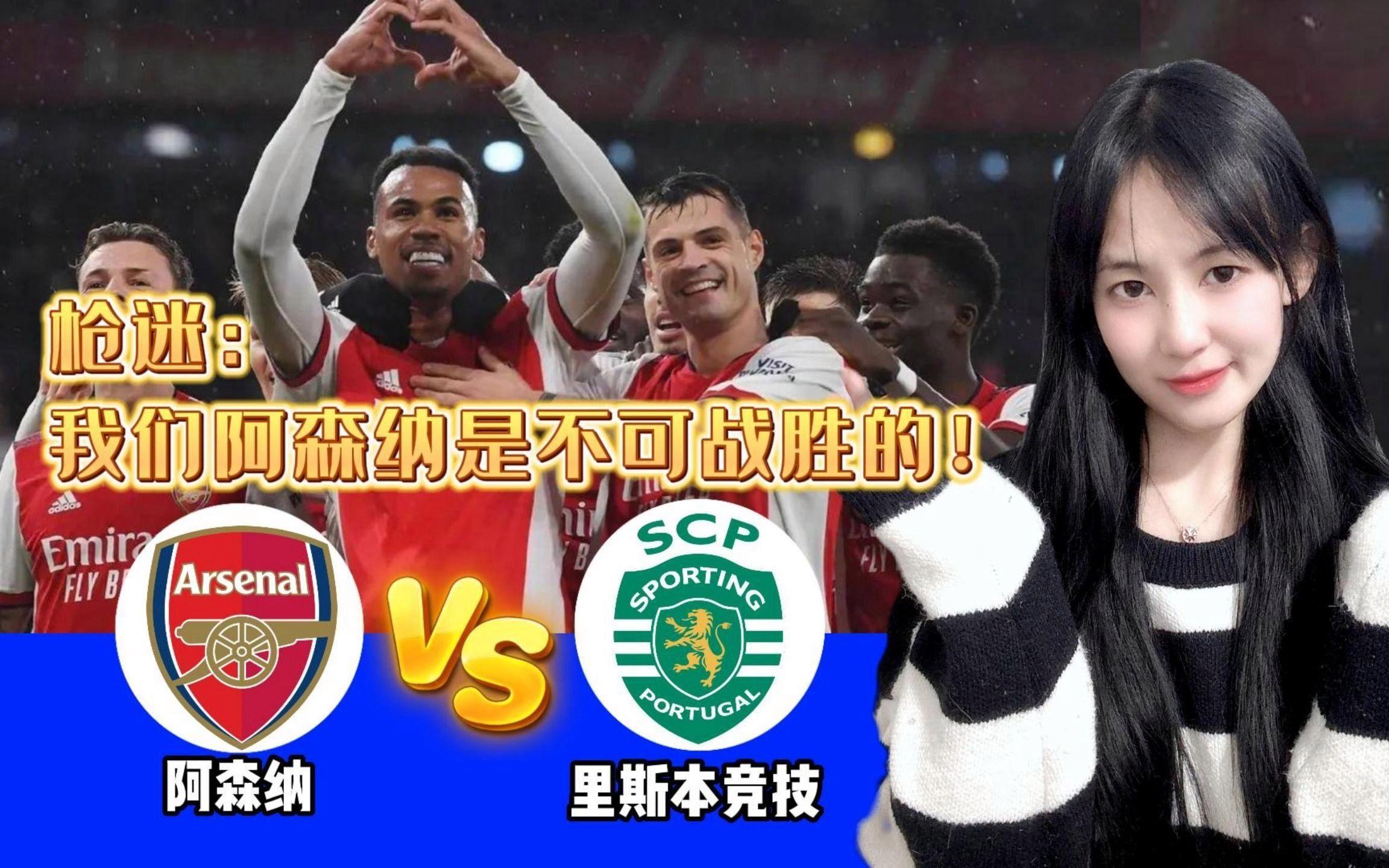 阿森纳最新阵容名单-开云国际版